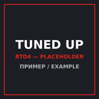 Tuning devices